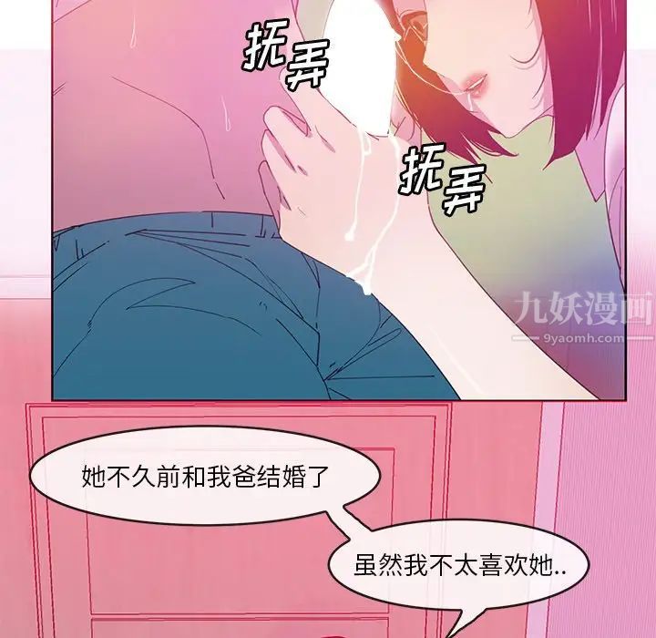 《恶母传》漫画最新章节第13话免费下拉式在线观看章节第【5】张图片