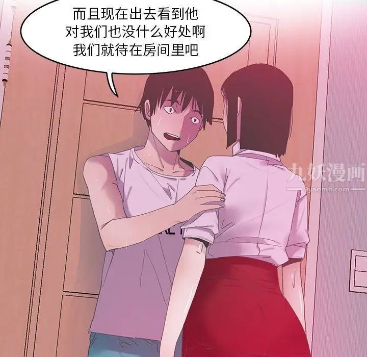 《恶母传》漫画最新章节第13话免费下拉式在线观看章节第【81】张图片