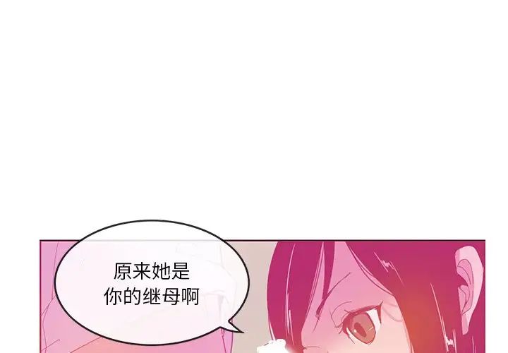 《恶母传》漫画最新章节第13话免费下拉式在线观看章节第【4】张图片