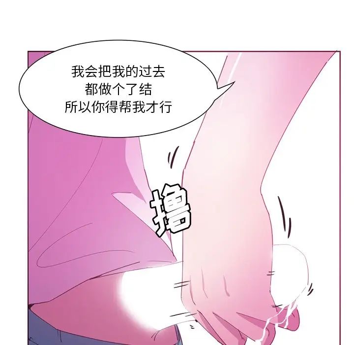 《恶母传》漫画最新章节第13话免费下拉式在线观看章节第【47】张图片