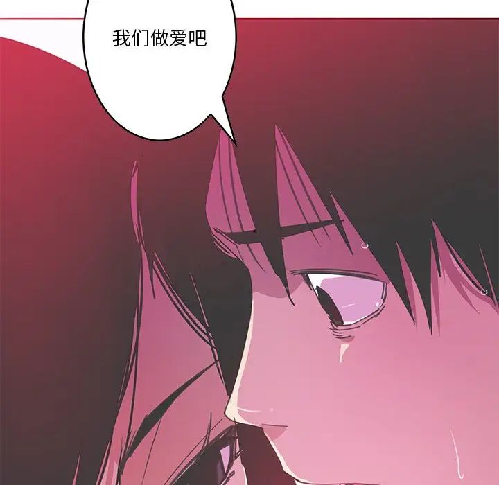 《恶母传》漫画最新章节第13话免费下拉式在线观看章节第【90】张图片