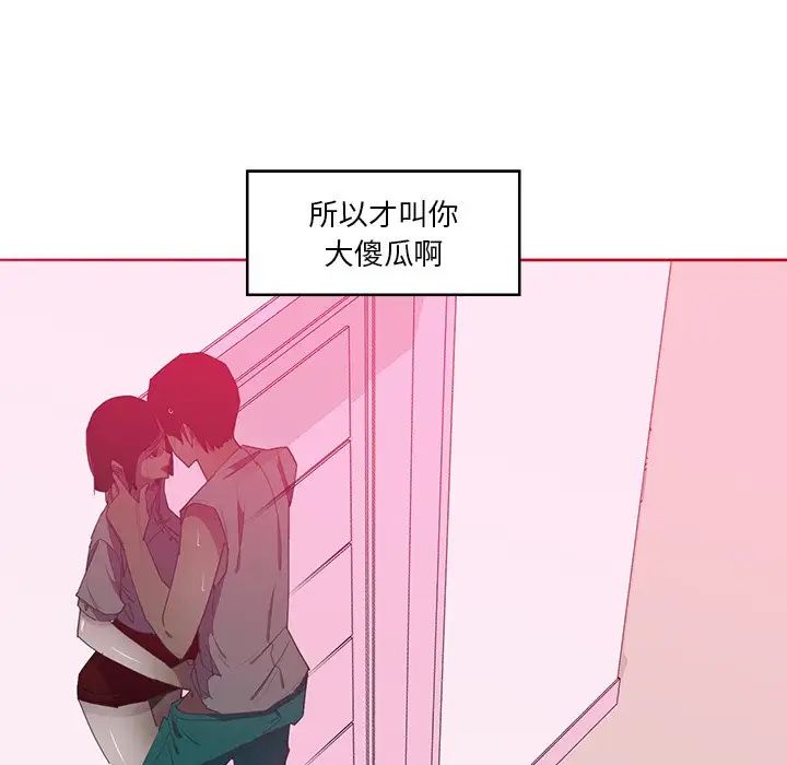 《恶母传》漫画最新章节第13话免费下拉式在线观看章节第【71】张图片