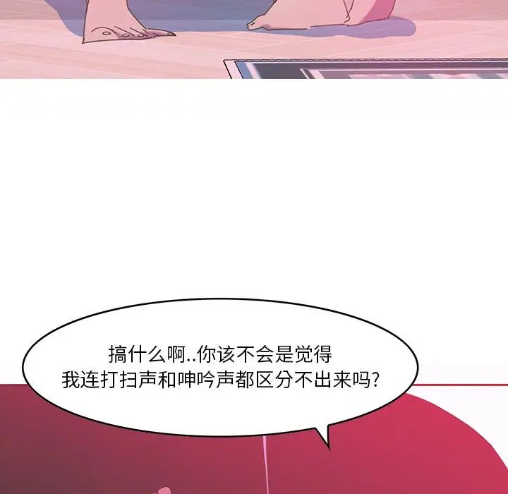 《恶母传》漫画最新章节第13话免费下拉式在线观看章节第【83】张图片