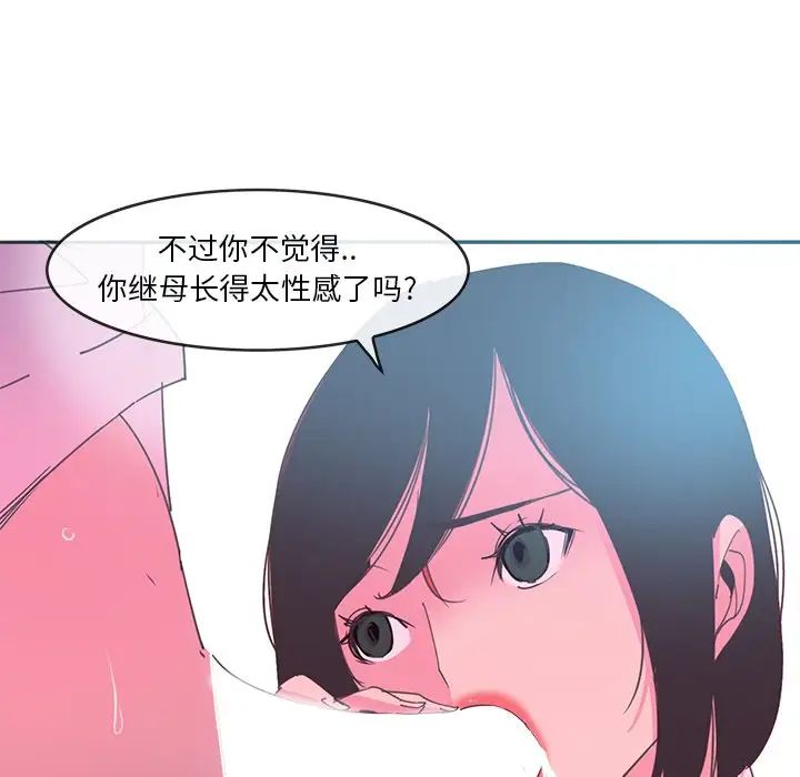 《恶母传》漫画最新章节第13话免费下拉式在线观看章节第【9】张图片