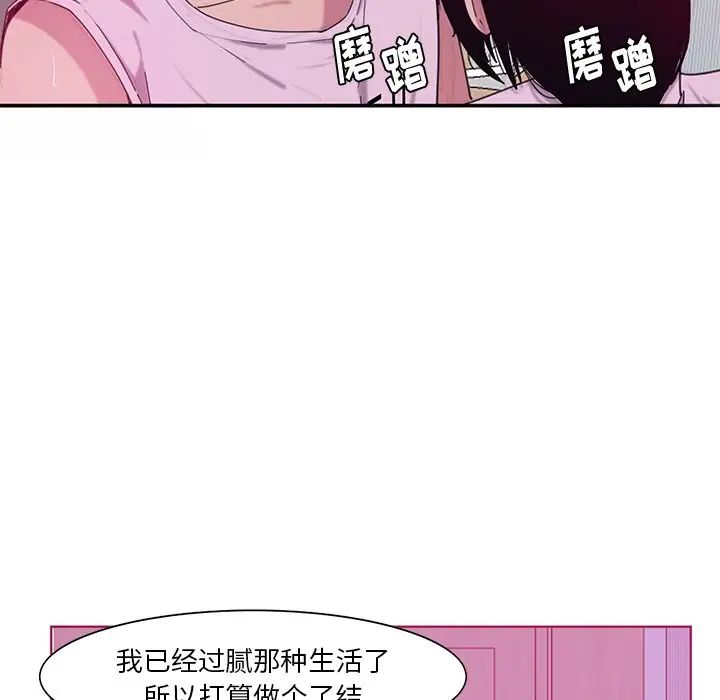 《恶母传》漫画最新章节第13话免费下拉式在线观看章节第【40】张图片