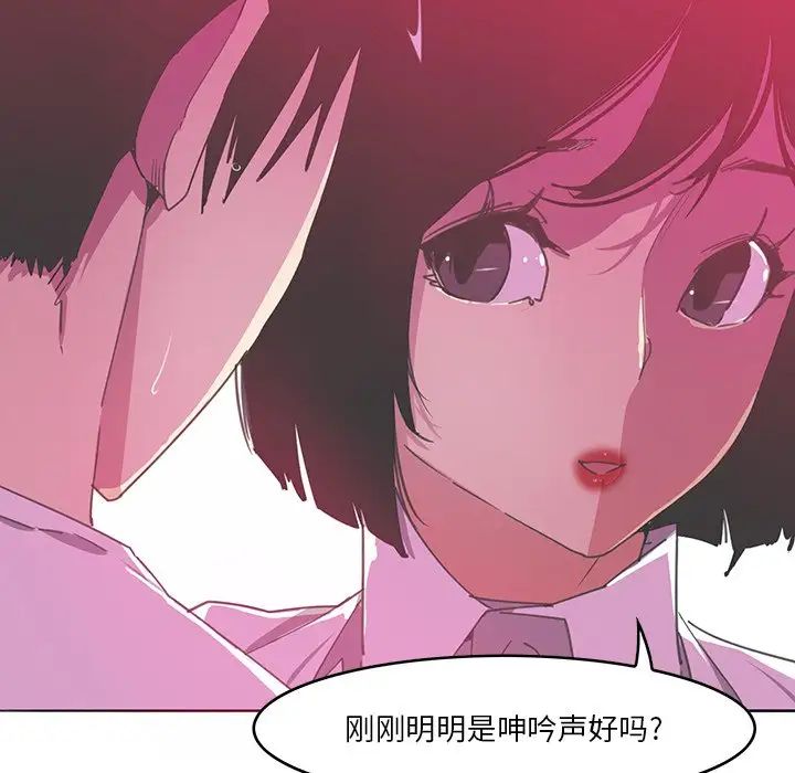 《恶母传》漫画最新章节第13话免费下拉式在线观看章节第【84】张图片