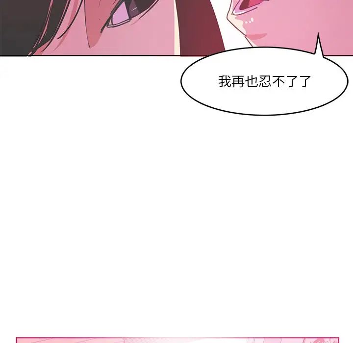 《恶母传》漫画最新章节第13话免费下拉式在线观看章节第【91】张图片