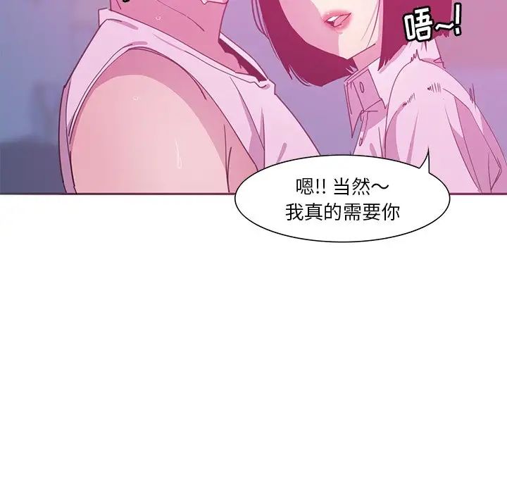 《恶母传》漫画最新章节第13话免费下拉式在线观看章节第【52】张图片