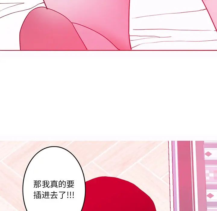 《恶母传》漫画最新章节第13话免费下拉式在线观看章节第【99】张图片