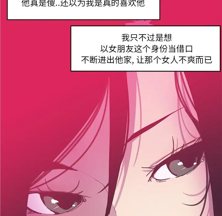 《恶母传》漫画最新章节第13话免费下拉式在线观看章节第【69】张图片