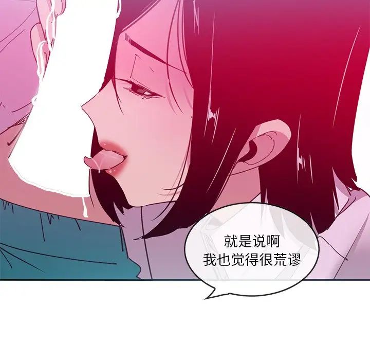 《恶母传》漫画最新章节第13话免费下拉式在线观看章节第【8】张图片