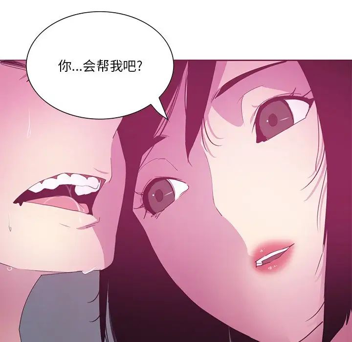 《恶母传》漫画最新章节第13话免费下拉式在线观看章节第【43】张图片