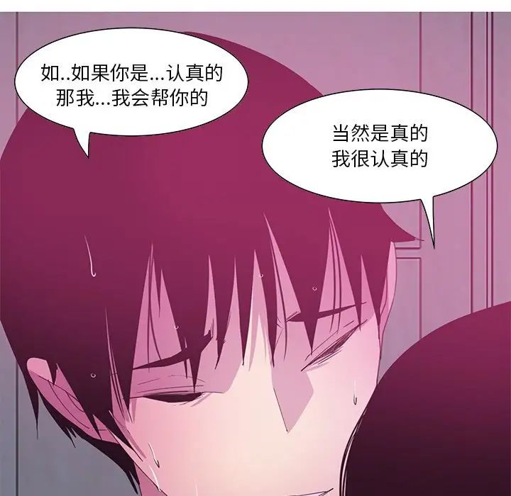 《恶母传》漫画最新章节第13话免费下拉式在线观看章节第【45】张图片