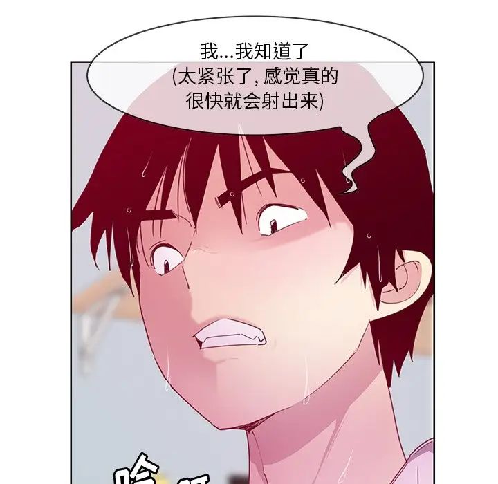 《恶母传》漫画最新章节第14话免费下拉式在线观看章节第【14】张图片