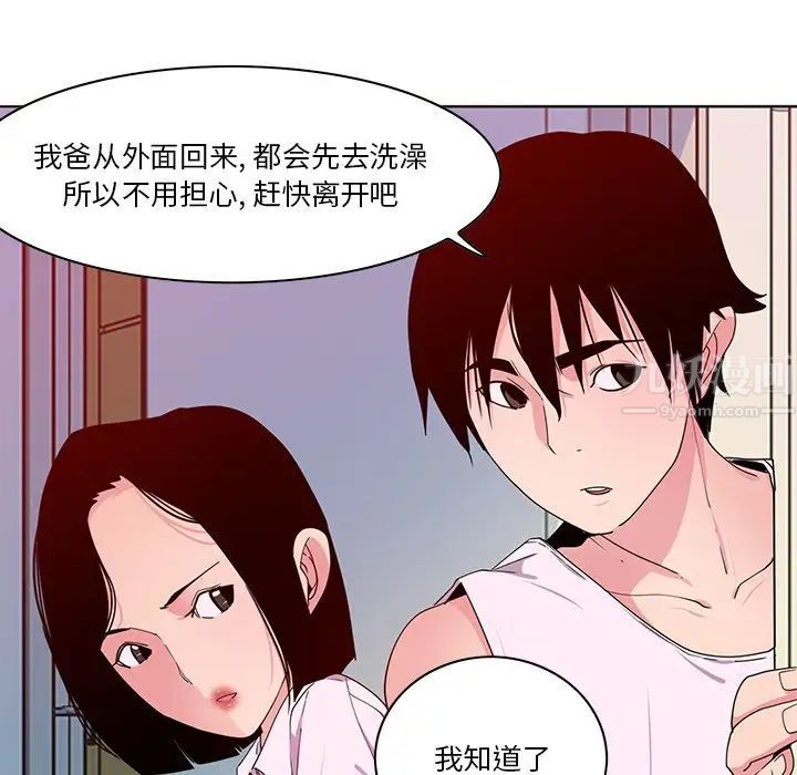 《恶母传》漫画最新章节第14话免费下拉式在线观看章节第【92】张图片