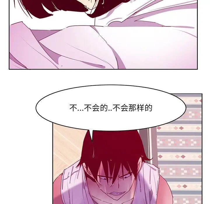 《恶母传》漫画最新章节第14话免费下拉式在线观看章节第【6】张图片