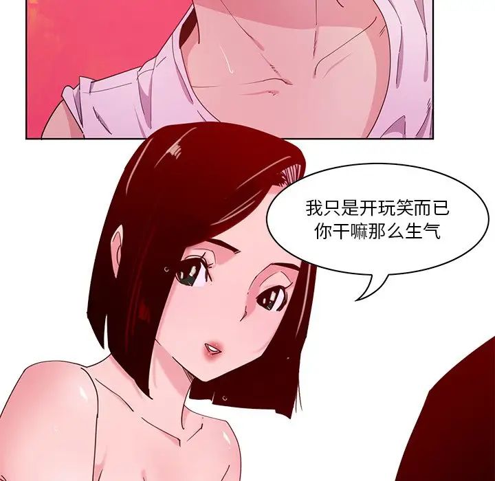 《恶母传》漫画最新章节第14话免费下拉式在线观看章节第【76】张图片