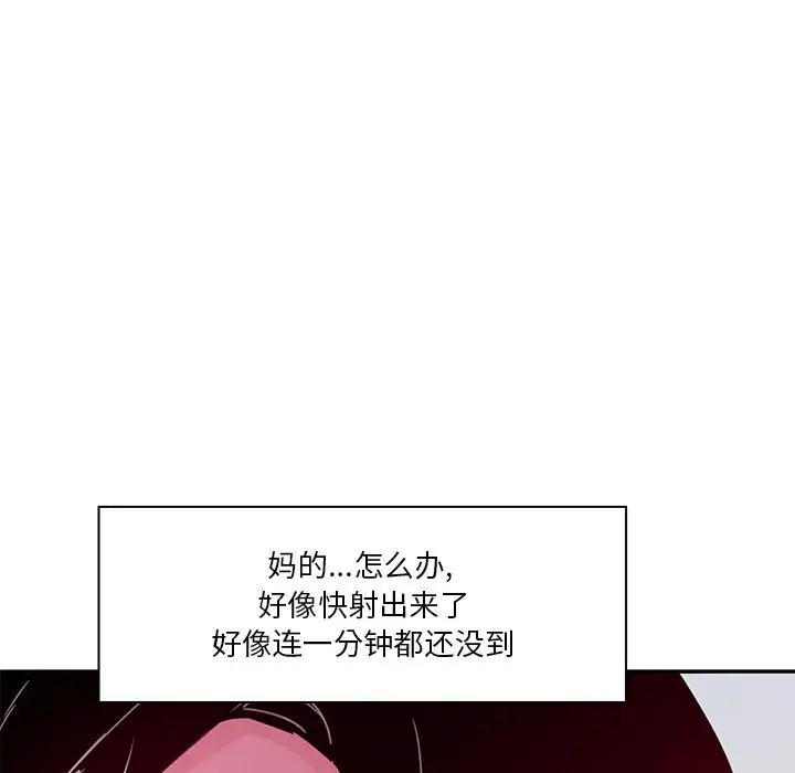 《恶母传》漫画最新章节第14话免费下拉式在线观看章节第【38】张图片