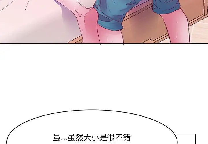 《恶母传》漫画最新章节第14话免费下拉式在线观看章节第【4】张图片