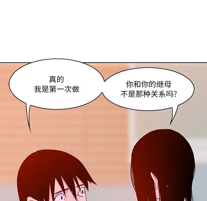 《恶母传》漫画最新章节第14话免费下拉式在线观看章节第【73】张图片