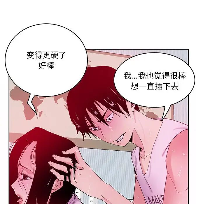 《恶母传》漫画最新章节第14话免费下拉式在线观看章节第【58】张图片