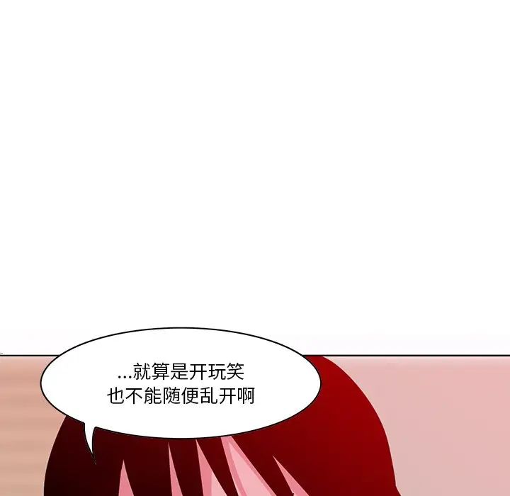 《恶母传》漫画最新章节第14话免费下拉式在线观看章节第【78】张图片