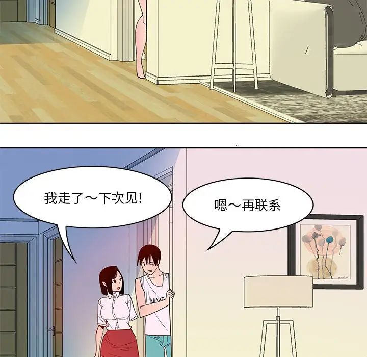 《恶母传》漫画最新章节第14话免费下拉式在线观看章节第【90】张图片