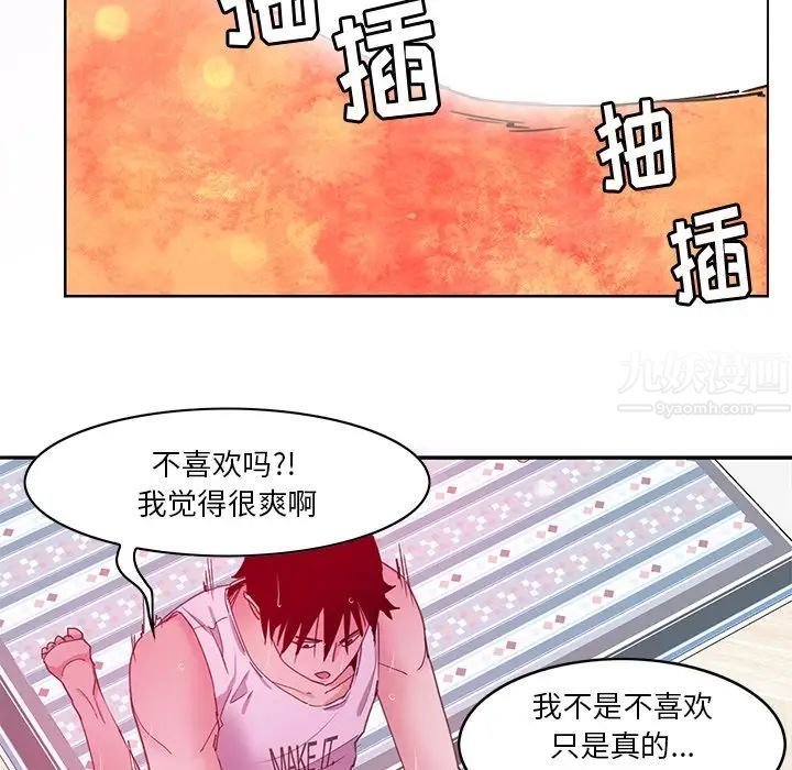 《恶母传》漫画最新章节第14话免费下拉式在线观看章节第【20】张图片