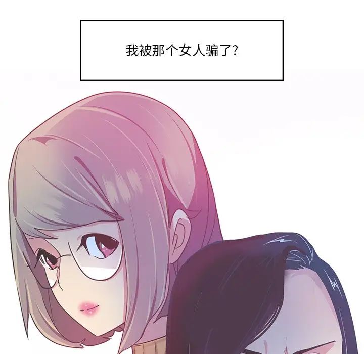 《恶母传》漫画最新章节第14话免费下拉式在线观看章节第【113】张图片