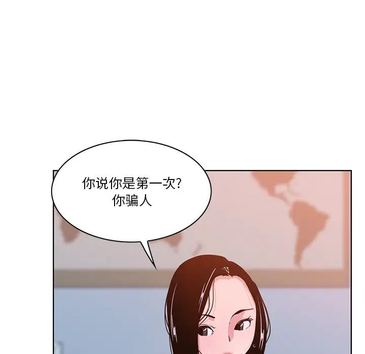 《恶母传》漫画最新章节第14话免费下拉式在线观看章节第【71】张图片