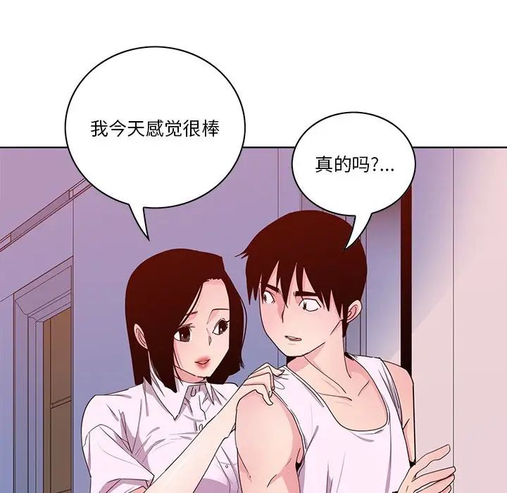 《恶母传》漫画最新章节第14话免费下拉式在线观看章节第【96】张图片