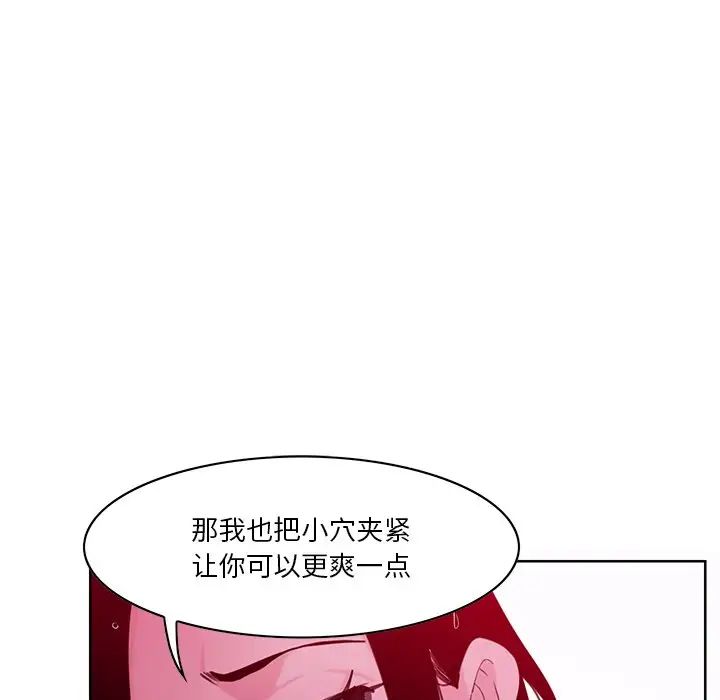 《恶母传》漫画最新章节第14话免费下拉式在线观看章节第【29】张图片