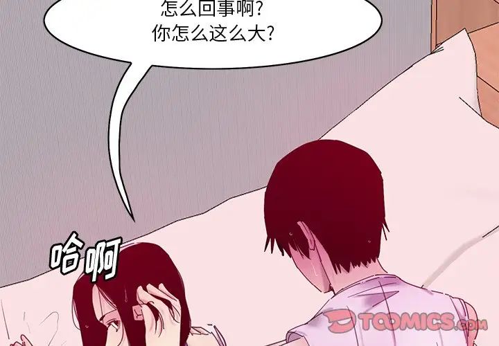 《恶母传》漫画最新章节第14话免费下拉式在线观看章节第【2】张图片