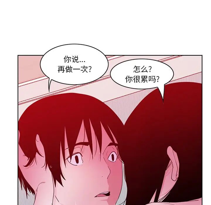 《恶母传》漫画最新章节第14话免费下拉式在线观看章节第【83】张图片