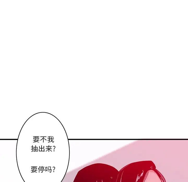 《恶母传》漫画最新章节第14话免费下拉式在线观看章节第【26】张图片