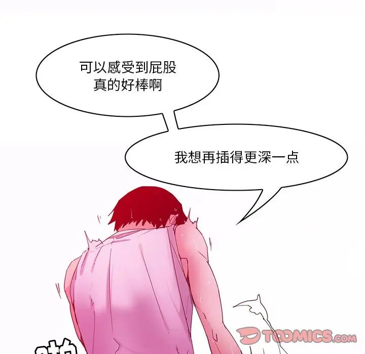 《恶母传》漫画最新章节第14话免费下拉式在线观看章节第【22】张图片