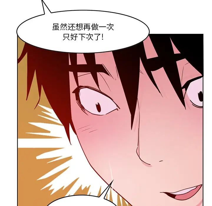 《恶母传》漫画最新章节第14话免费下拉式在线观看章节第【98】张图片