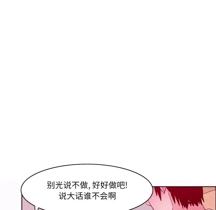 《恶母传》漫画最新章节第14话免费下拉式在线观看章节第【50】张图片