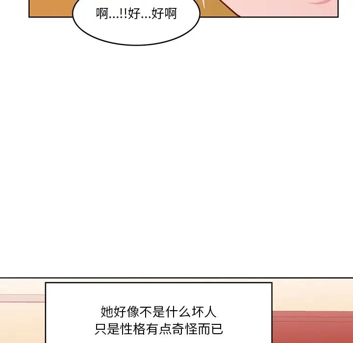 《恶母传》漫画最新章节第14话免费下拉式在线观看章节第【99】张图片