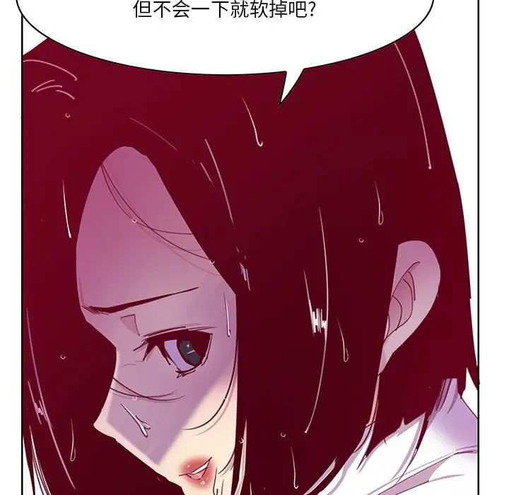 《恶母传》漫画最新章节第14话免费下拉式在线观看章节第【5】张图片