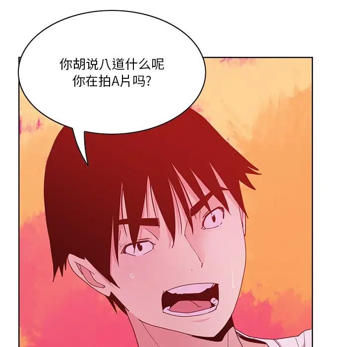 《恶母传》漫画最新章节第14话免费下拉式在线观看章节第【75】张图片