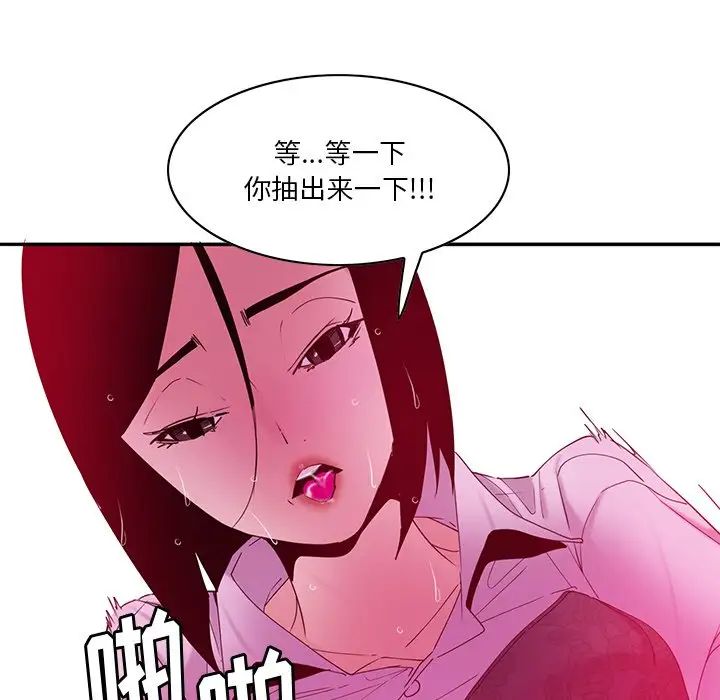 《恶母传》漫画最新章节第14话免费下拉式在线观看章节第【60】张图片