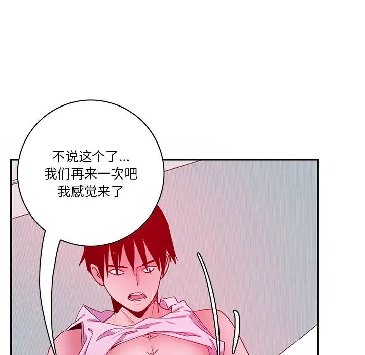 《恶母传》漫画最新章节第14话免费下拉式在线观看章节第【80】张图片