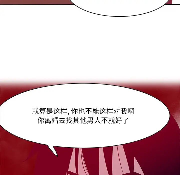 《恶母传》漫画最新章节第15话免费下拉式在线观看章节第【57】张图片