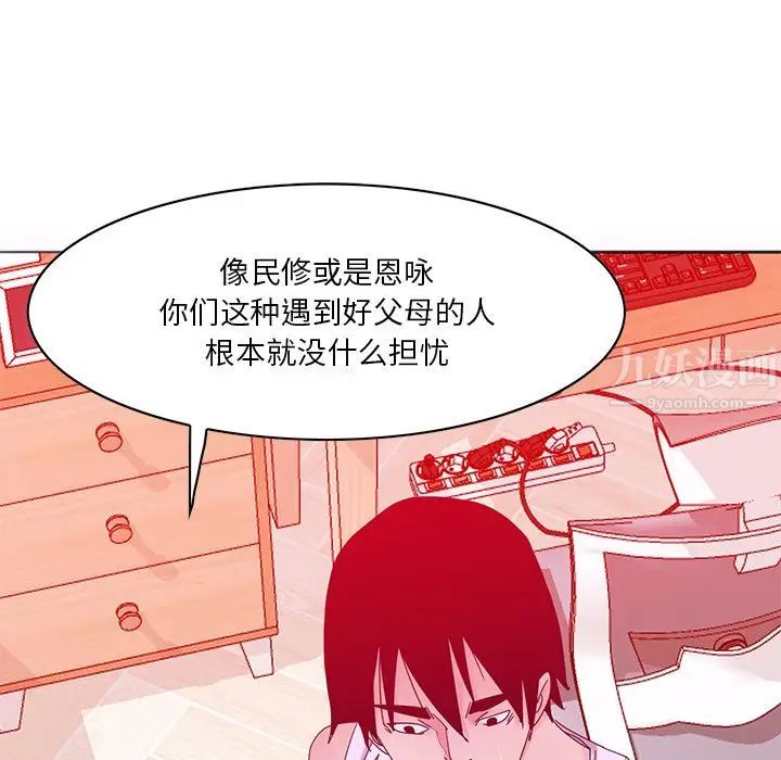 《恶母传》漫画最新章节第15话免费下拉式在线观看章节第【59】张图片