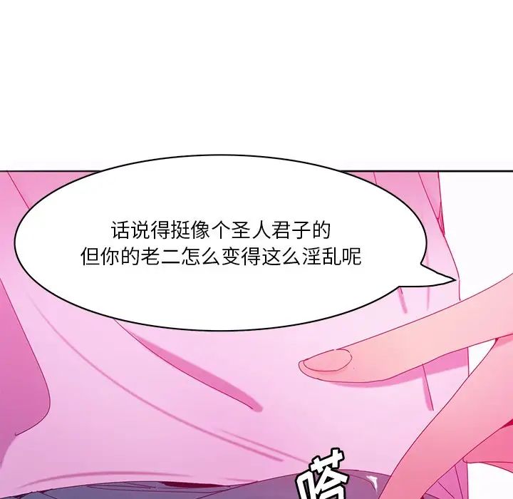 《恶母传》漫画最新章节第15话免费下拉式在线观看章节第【72】张图片