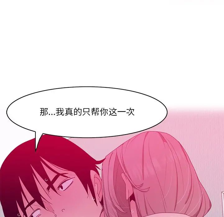 《恶母传》漫画最新章节第15话免费下拉式在线观看章节第【96】张图片