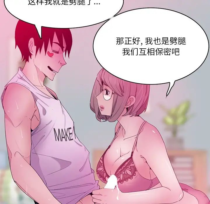 《恶母传》漫画最新章节第15话免费下拉式在线观看章节第【77】张图片