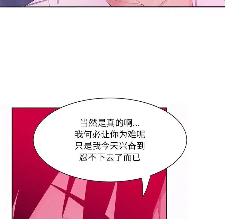 《恶母传》漫画最新章节第15话免费下拉式在线观看章节第【92】张图片