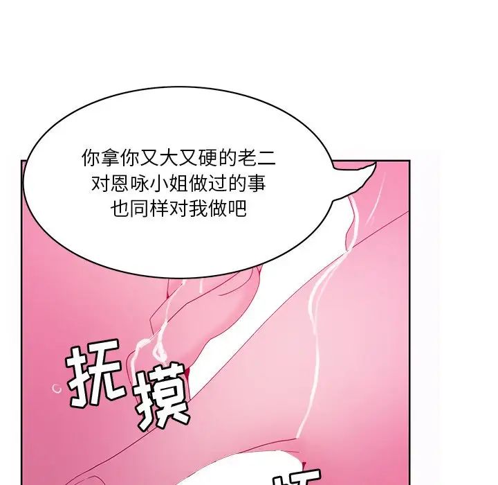 《恶母传》漫画最新章节第15话免费下拉式在线观看章节第【75】张图片